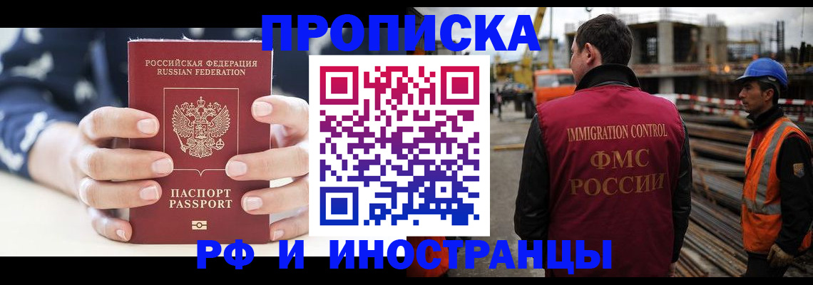 временная регистрация 2025 в Шумихе