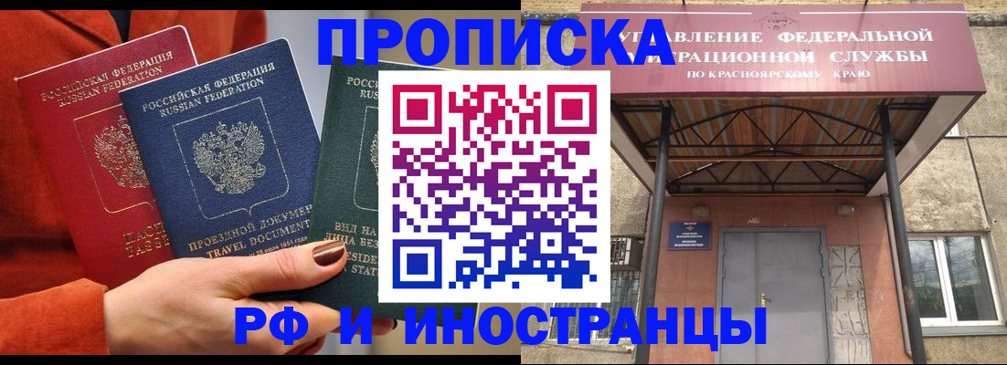найти адрес прописки в Шумихе