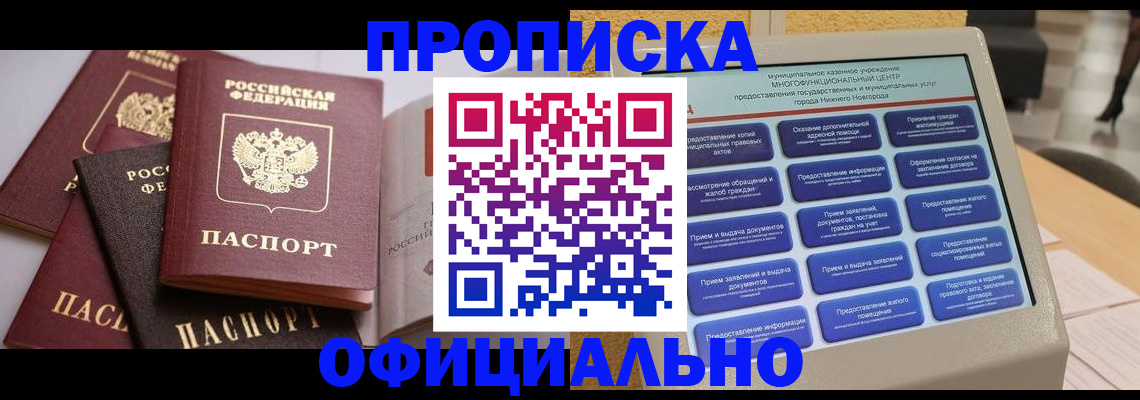 найти адрес прописки в Шумихе